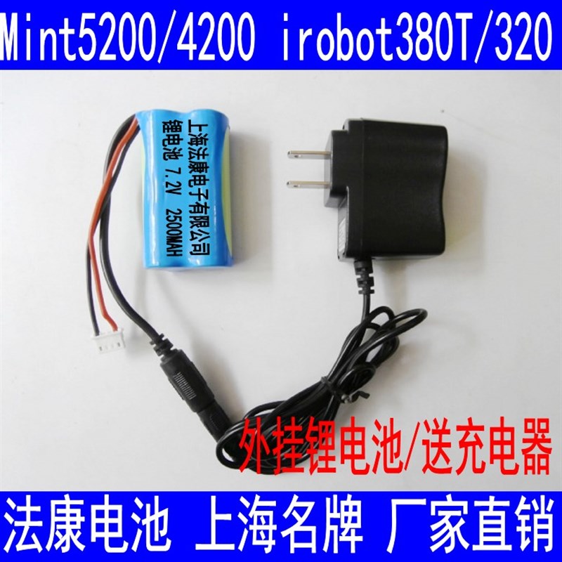 兼容irobot Braava 380 t 320 Mint 5200C/5200/4200 扫地机电池