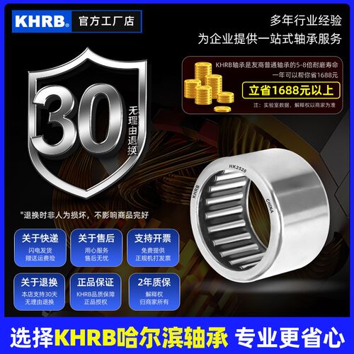 哈尔滨单向滚针轴承型号大全HF0306 0608 0612 0810 0812 1012