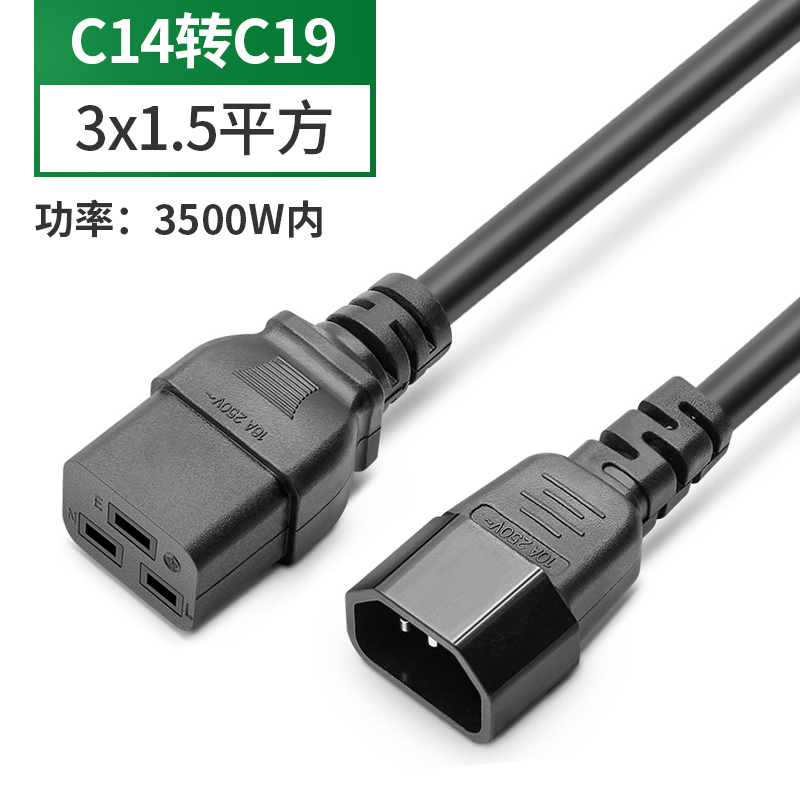 UPS延长PDU服务器电源线10A转16A-C19-c20转C13-C14-C19/C13-C20