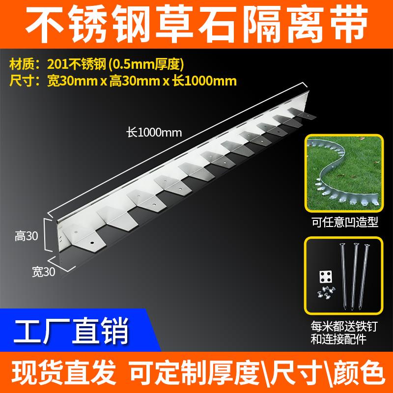 不锈钢草石隔离带园林绿化庭院花园草坪弧形鹅卵石黑色加厚围边条图片