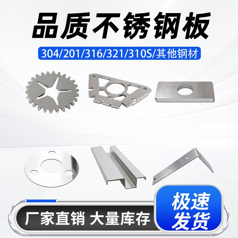 厚10mm毫米不锈钢板切割定做方板激光加工零切可折弯焊接抛光图片