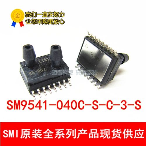 SM9541-040C-S-C-3-S 数字型压力传感器 4KPA 95-002 新货2022年