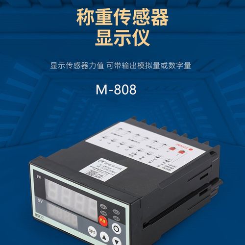 显示仪表显示器数显控制仪微型拉压力传感器称重测力重力XMT808-I