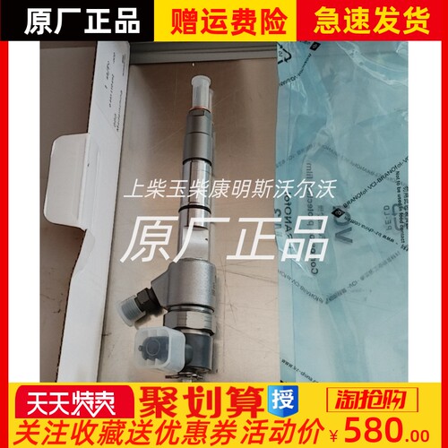 东风朝柴CY4102-CE4B柴油发动机喷油嘴喷油器配件