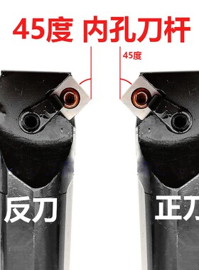 45度/数控内孔车刀杆/S32T/S20R-MSSNR12/S25S-MSSNL12/SNMG