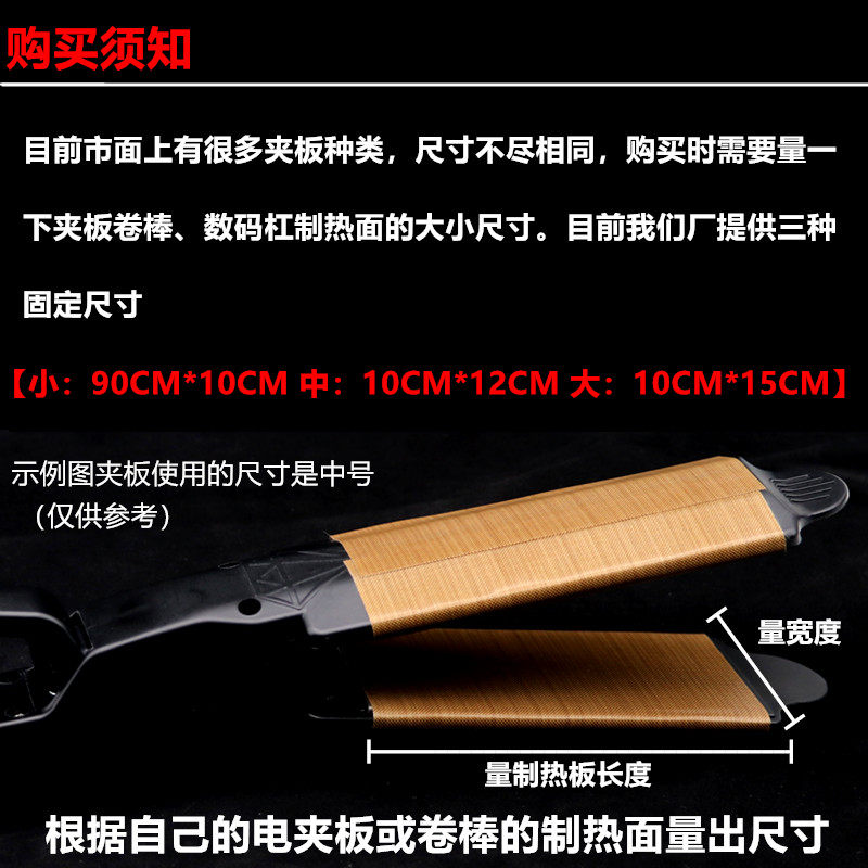 毛发纳米防水隔热夹板贴膜耐高温毛发矫正垫干湿两用拉直板卷发棒,个性定制/设计服务/DIY,明信片定制,淘宝优惠券,粉丝福利购,淘宝优惠卷