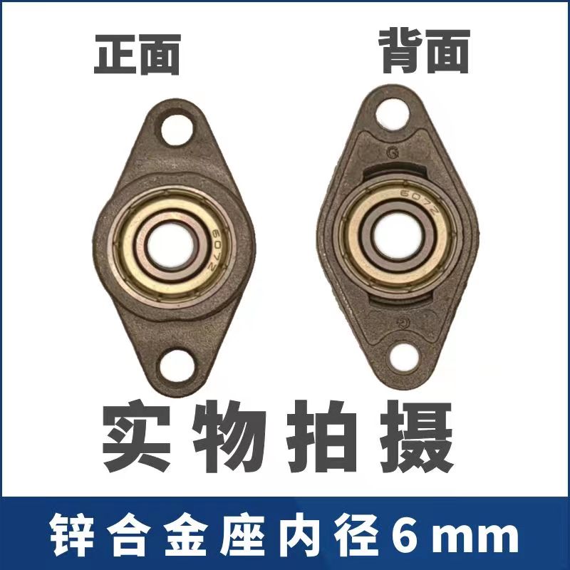 微型带座外球面轴承菱形支撑KFL08 000 001 K0I02 003 004 005 00