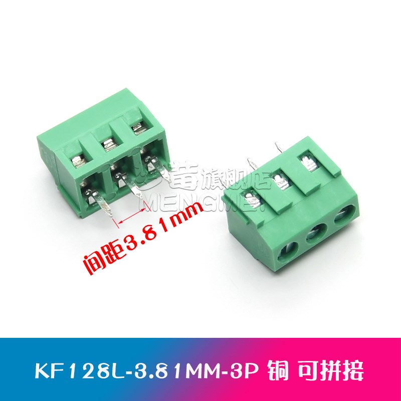 KF350-3.5MM KF396-3.96MM间距 2P 3P 可拼接 螺钉式PCB接线端子