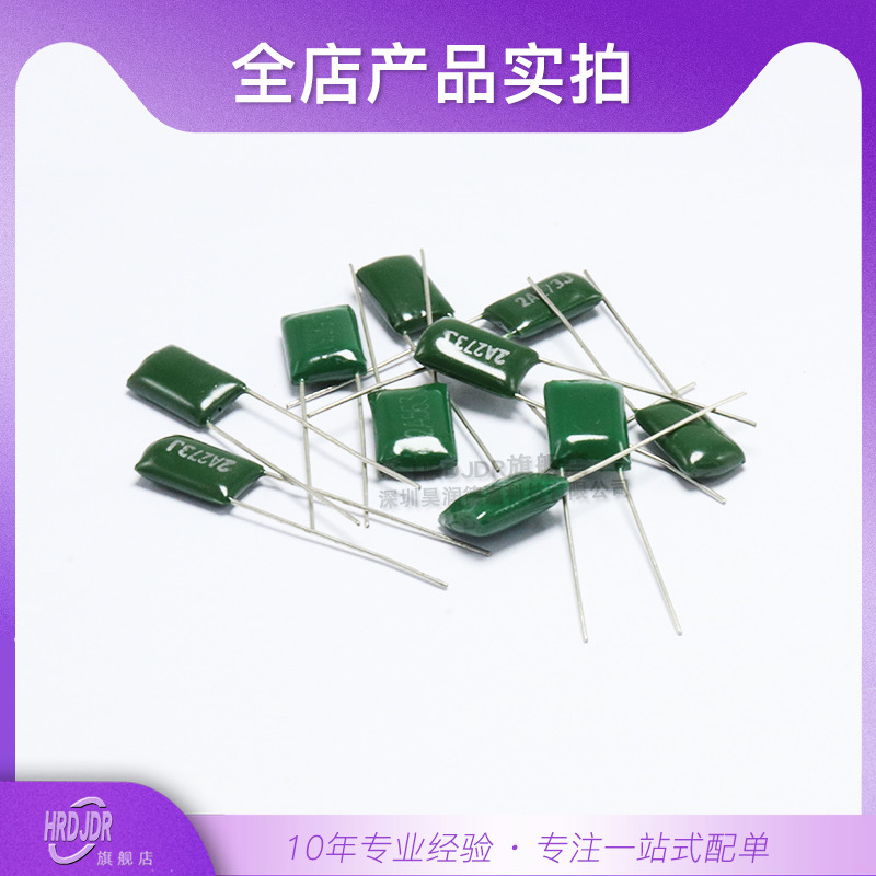 涤纶电容100V 2A563J 683J 823J 104J 273 392J 334 474 154 224J