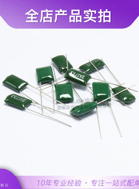 涤纶电容100V 2A563J 683J 823J 104J 273 392J 334 474 154 224J