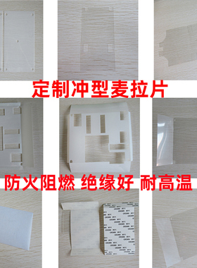 黑色白色PC麦拉片 聚酯薄膜 PC阻燃耐高温卷材片材胶片可加工冲型