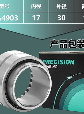 DED轴承RNA德国IKO进口4900滚针NA 4901 4902 4903 4904 4905 UU