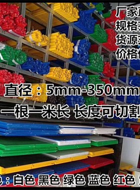 蓝色pa66尼龙棒 耐磨UPE棒白色POMC赛钢棒PEEK棒PE棒零切直径3-50