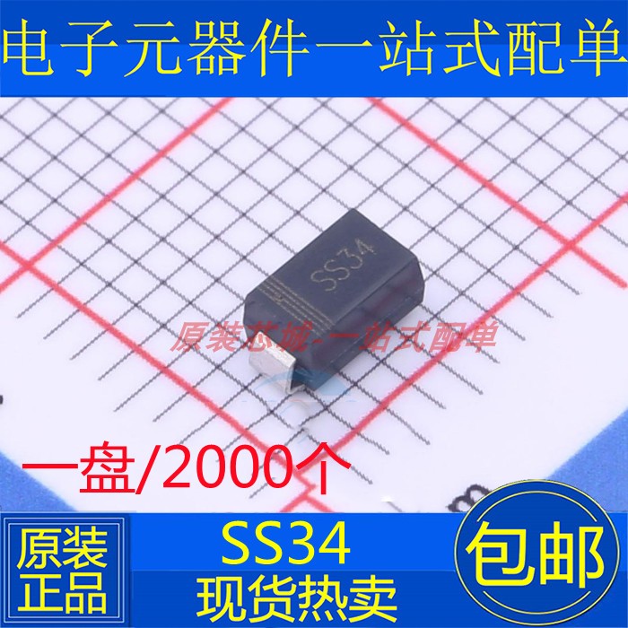 SMA SS34 贴片肖特基二极管 1N5822 A型 3A/40V (100个)