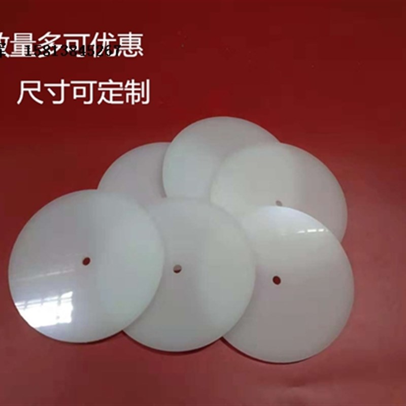 克重仪垫板 塑料圆板 pp t140mm 取样刀垫板 布料刻盘机圆垫 尼龙