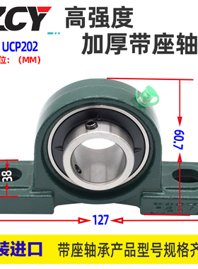 ZCY外球面轴承带座 UCP2p04 205 206 207 P208 209 210 轴承座