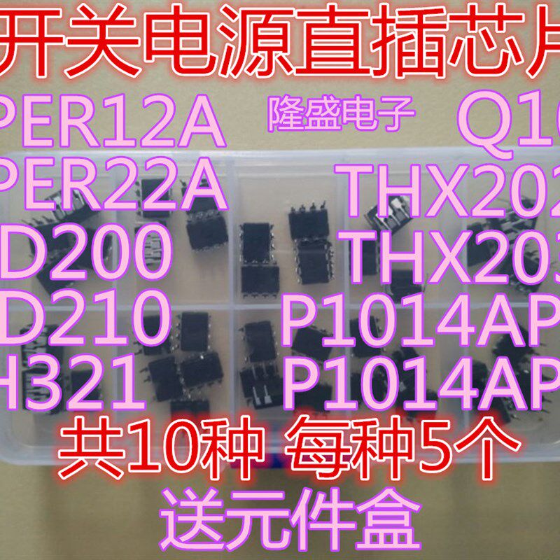 VIPER12A 22A THX202H 203H P1014AP06 1014AP10等直插电源芯片包
