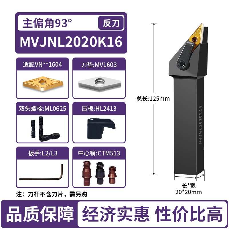 93度数控外圆车刀刀杆MVJNR2525M16尖刀刀杆MVJNL2020K16车床刀具