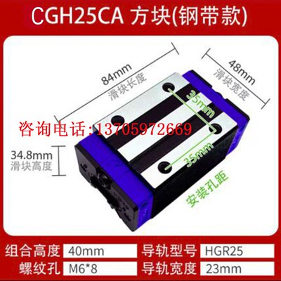国产上银钢带导轨防尘滑块CGH/CGW20 25 30 35CA雕刻机械手开料机