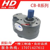 B25 B10 B2.5 齿轮泵CB B20 B16 B32锯床R液压油泵F润滑泵