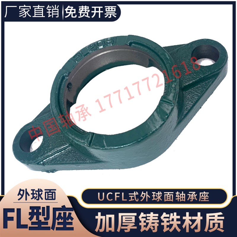 外球面铸钢轴承座UC FL204 205 206 207 208 209 210 X211铸铁单