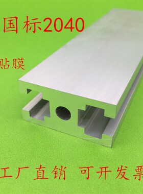 工业铝型材国标1020/1520/1530/2040雕刻机型材 门窗型材工字铝