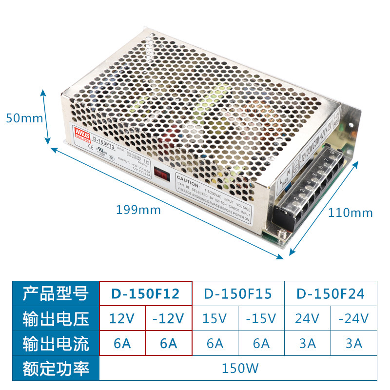 双组两路D-150F12V6A120F12V5A250F12V10A正负电源D-300F12V12.5A