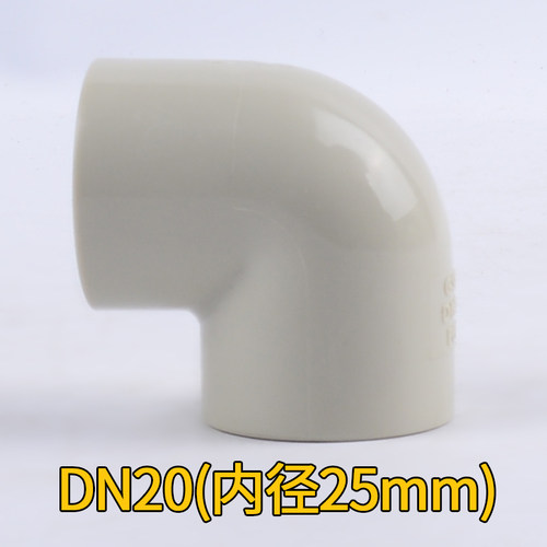 PPH90度弯头PPR PP热熔通用90度弯头 全塑热熔接头管件耐腐蚀高温