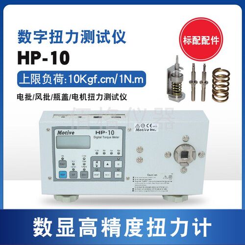 台湾一诺数显扭力计HP50 HP100 HPH-02D HPH-05D高精度电批测试仪