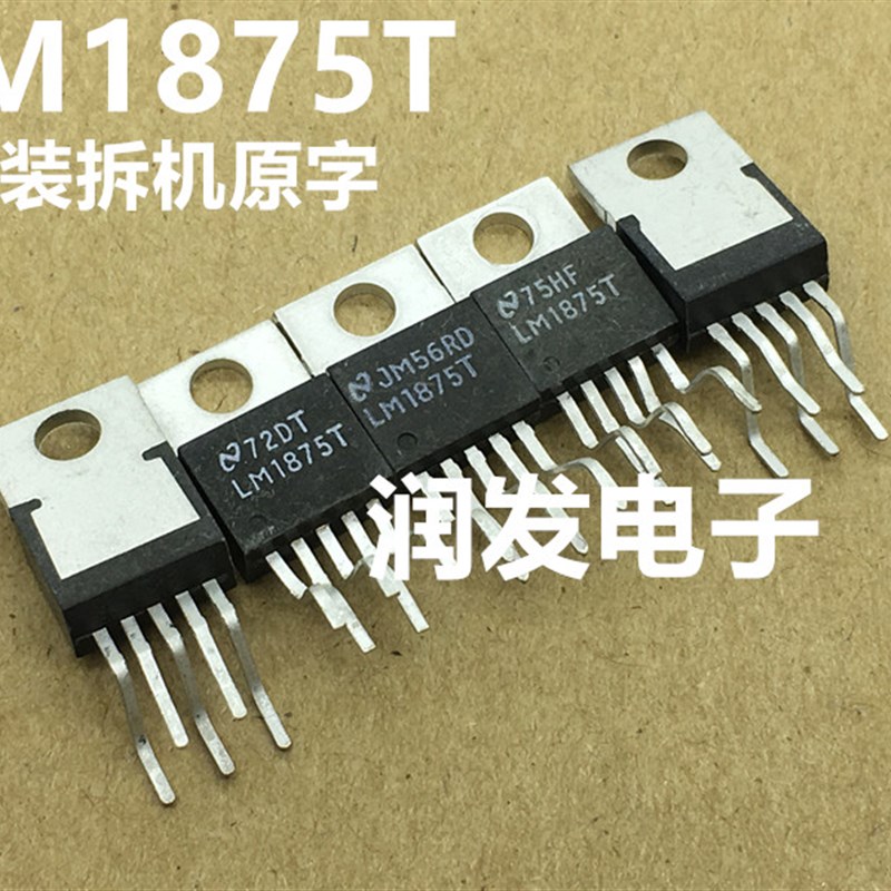 LM1875T进口原装国半拆机 LM1875 音频功率放大芯片【4个起包邮】