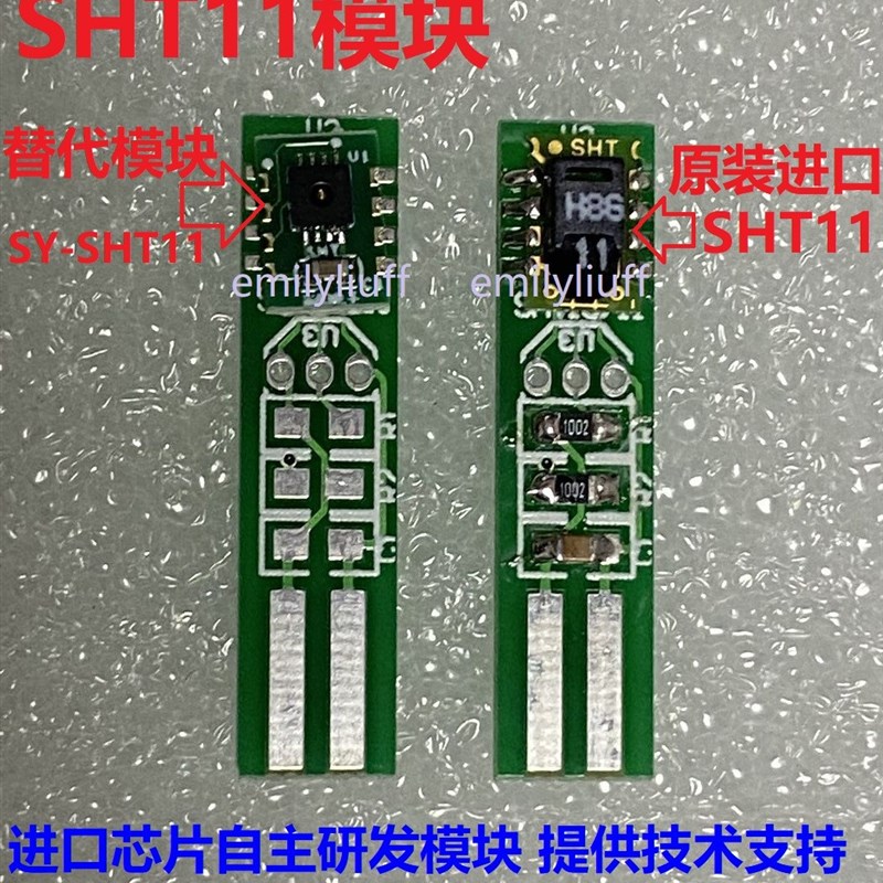 温湿度传感器SHT40/41/45/30/31/35/20/21/25/10/11/15/71/75/85