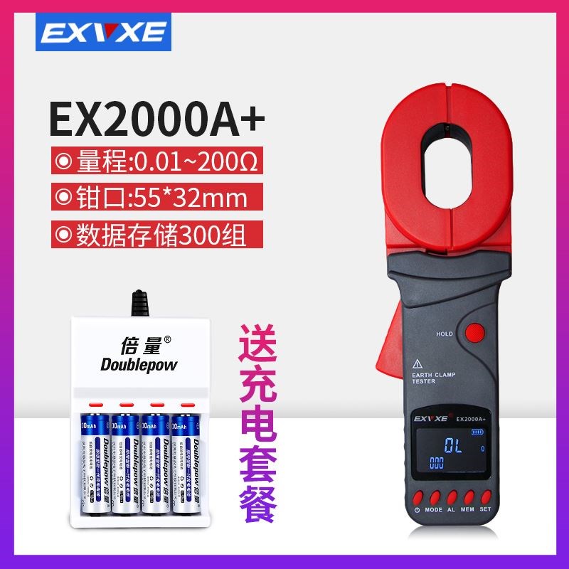 意力EX2000C+钳p形接地电阻测试仪地阻仪回路电阻仪防雷检测防爆