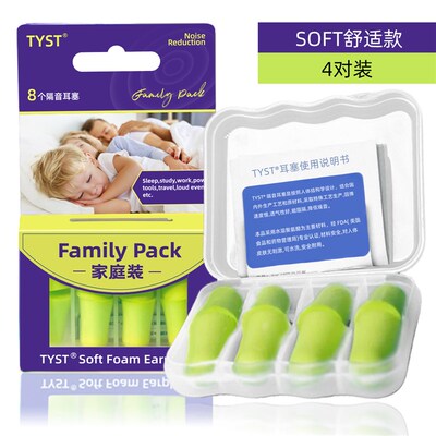 FDA认证降噪隔音耳塞静音防燥音舒适学习耳塞女小号睡眠不伤耳塞