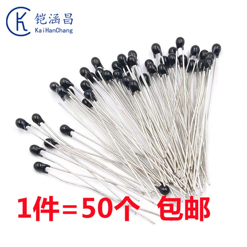 NTC 热敏电阻 MF52E-3 10K 15K 20K 30K 50K 100K 200K 1% 3950