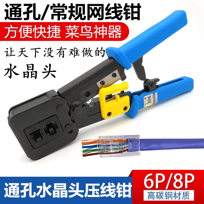 国标穿孔式超五5类水晶头通孔六6类8P8C网线穿透接头RJ45网络监控