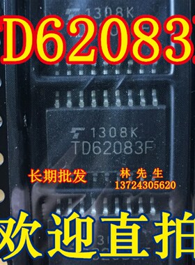 驱动芯片 TD62083F TD62083AFG TD62083AP 进口TOS TD62083AF