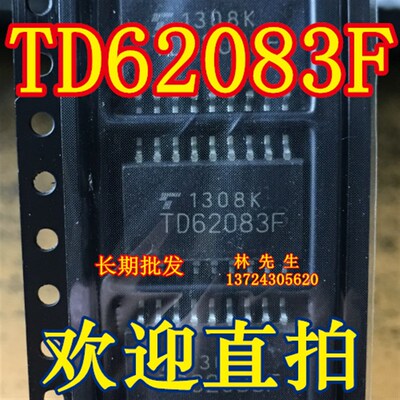 驱动芯片 TD62083F TD62083AFG TD62083AP 进口TOS TD62083AF