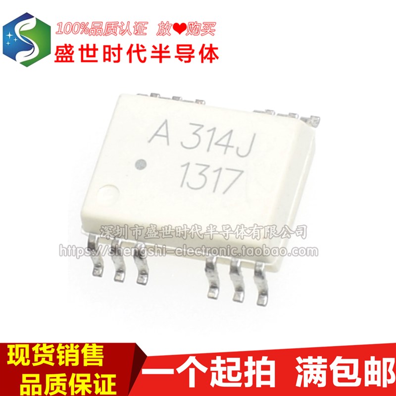 全新进口原装 HCPL-314J SOP12 A314J ACPL-314J IGBT驱动光耦