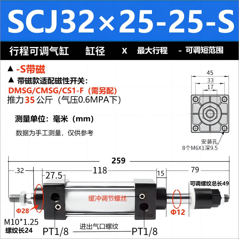 可调scj行程气缸32/40/56