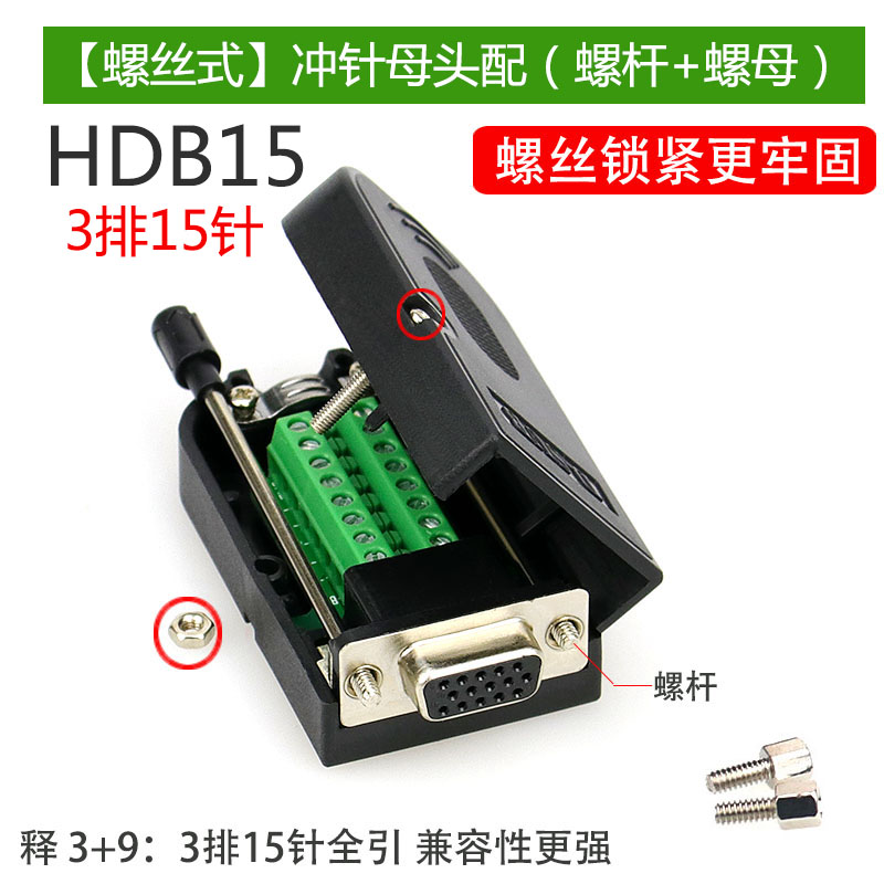 DB9 DB15 DB25针DB26 37 PIN VGA公母头 免焊 接头COM串口9针插件