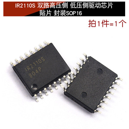 IR2104S 2101s 2110/2103/2113/2304/2136驱动器芯片半桥驱动电桥