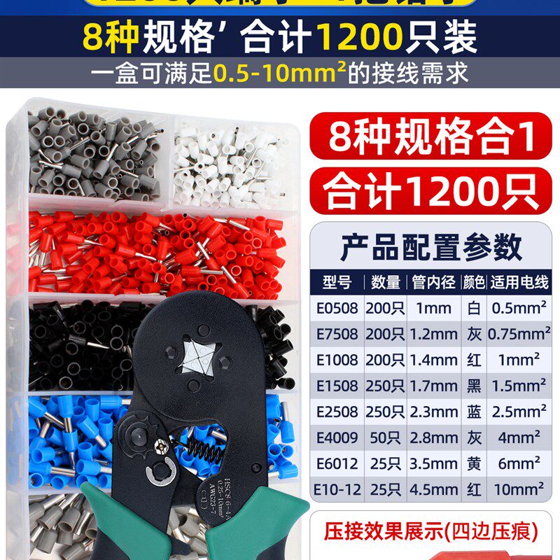 管型端子压线钳手动压接工具剥线钳套装针型接线端子冷压夹线钳子