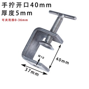 不锈钢304手拧老虎夹卡夹 钢梁夹子钢管方形夹C型夹U型夹一字卡子