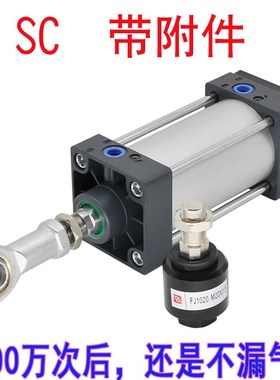 SC标准气缸EU80X50X75X100X150X200X300双密封蓝色加厚端盖气顶缸