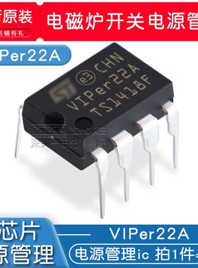 THX203H电源管理芯片 VIPer12A/22A 电磁炉/电饭煲PN8024R SD6832
