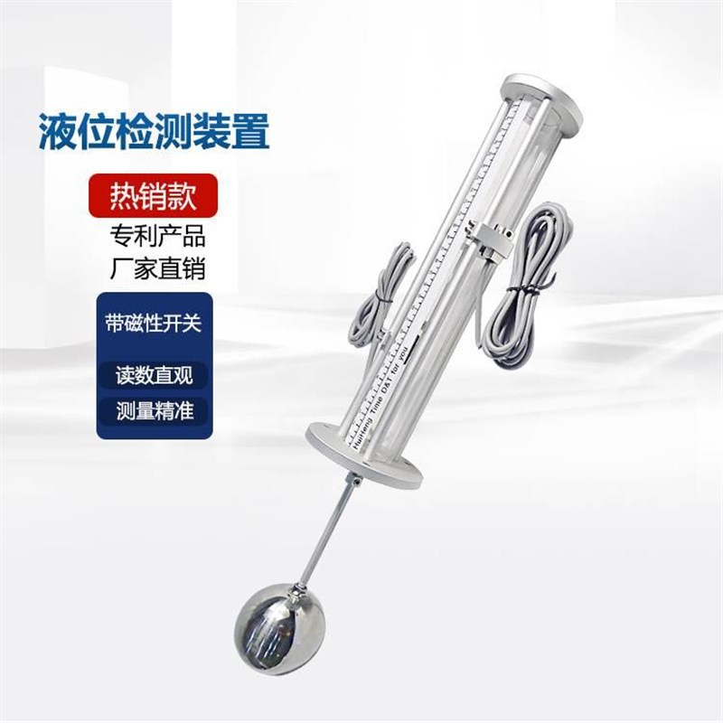 uhz磁翻板液位计浮球水位计磁性报警开关高低液位机床水箱顶装式