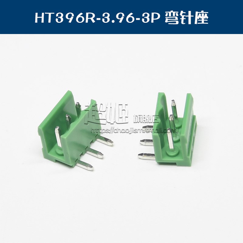 弯针座插拔式接线端子连接器HT396R 3.96 2/3/4/5/6/8P间距3.96MM