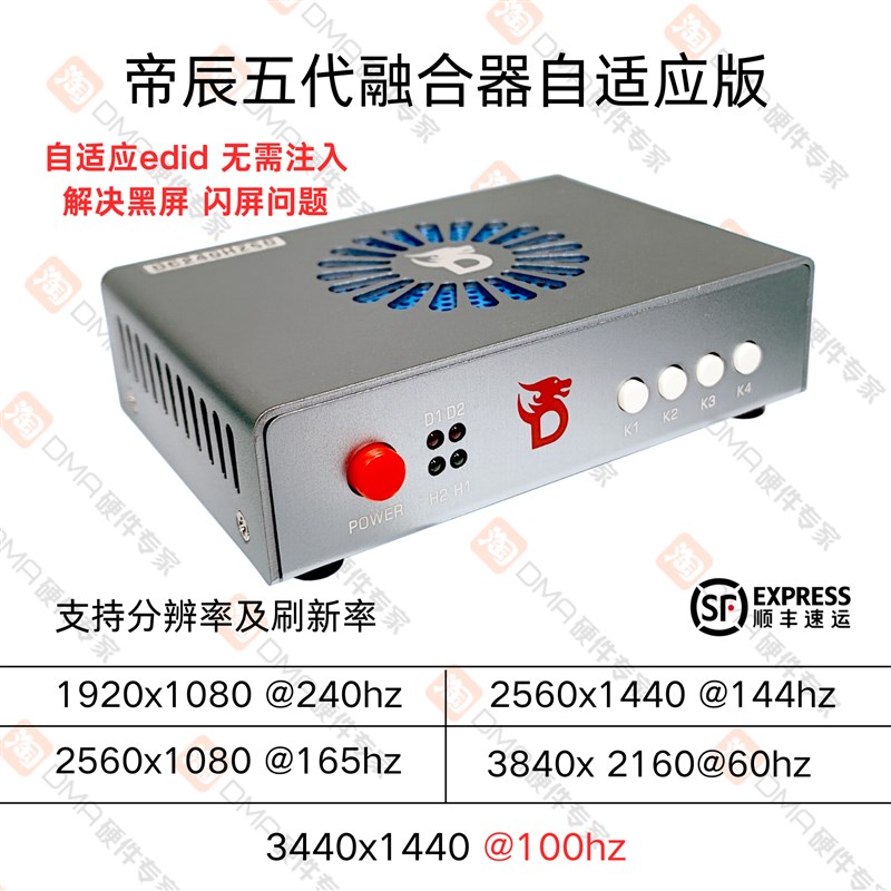 DMA帝辰融合器以及全套设备R板 Stark史塔克 板子 南桥固件 Kmbox