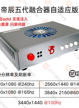 DMA帝辰融合器以及全套设备R板 Stark史塔克 板子 南桥固件 Kmbox