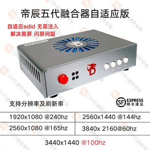 DMA帝辰融合器以及全套设备R板 Stark史塔克 板子 南桥固件 Kmbox